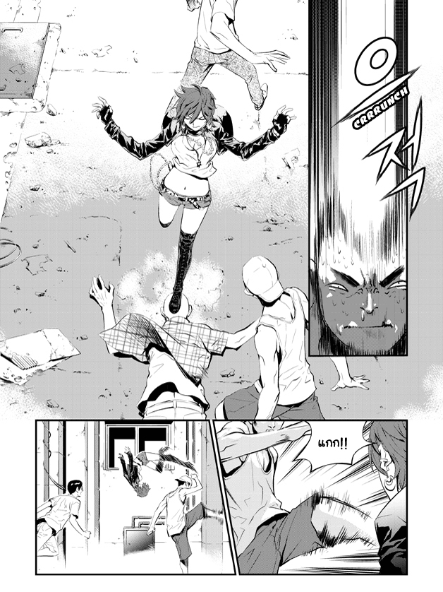 อ่านการ์ตูน The Breaker New Waves 03 ภาพที่ 7