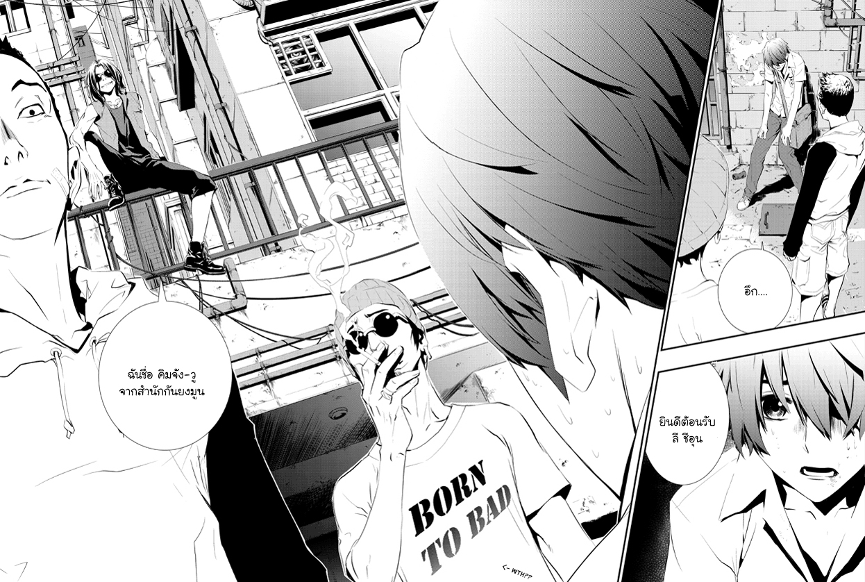 อ่านการ์ตูน The Breaker New Waves 02 ภาพที่ 12