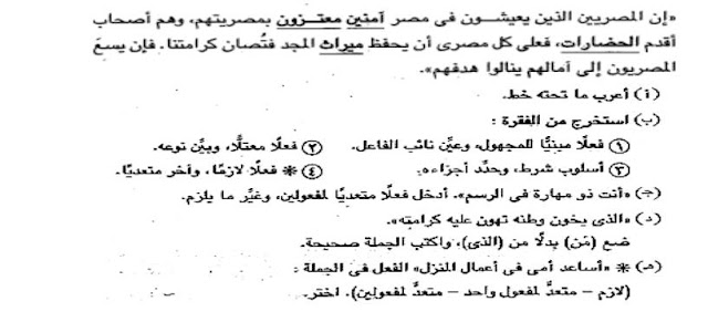  قطع نحو  مهمة جدا للصف الأول الإعدادى الترم الثاني 2017.. أ / حسن ابو عاصم  18157204_842804589200134_5508911953099074437_n