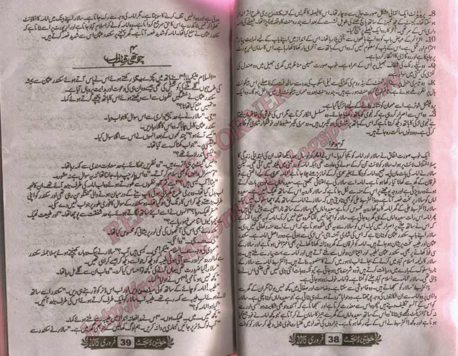 Free Urdu Digests: Khawateen Digest February 2015 Online Reading.