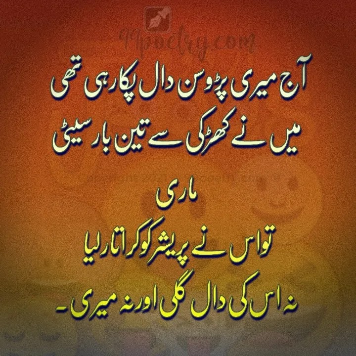 Punjabi Shayari Jokes In Urdu