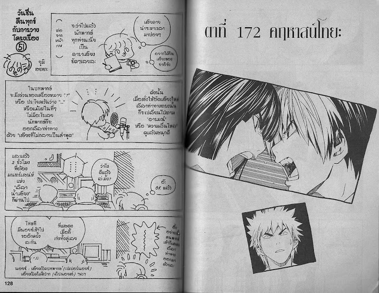 Hikaru no Go - หน้า 63