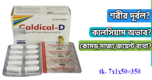 Caldical-D Tablet