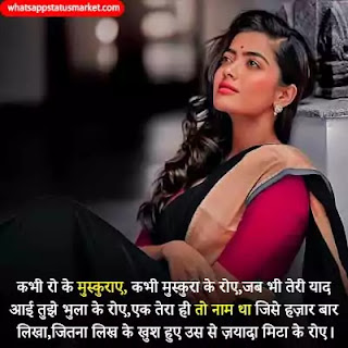 udas zindagi shayari image