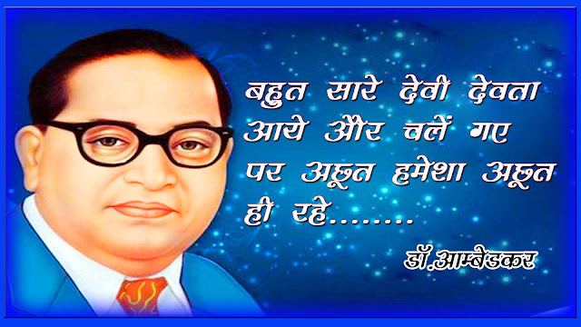 आंबेडकर के शैक्षिक विचार,
डॉ आंबेडकर के सामाजिक विचार,
बाबासाहेब आंबेडकर विचार pdf,
संविधान पर अम्बेडकर के विचार,
बाबा साहब के तीन मंत्र,
अम्बेडकर के धार्मिक विचार,