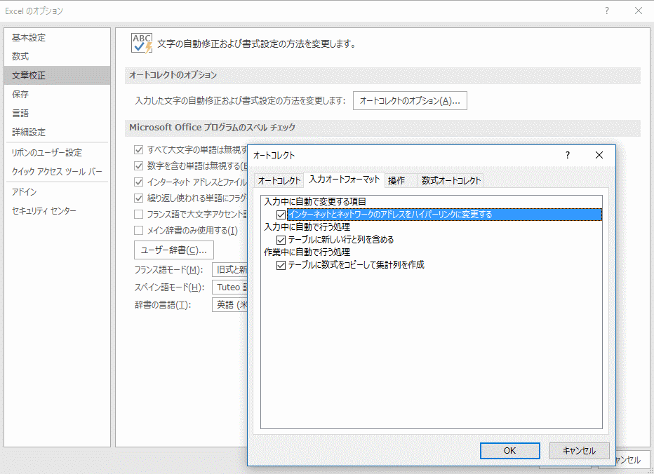 excel 2016 のピボットテーブルの自動時刻グループ化機能のグループ化を