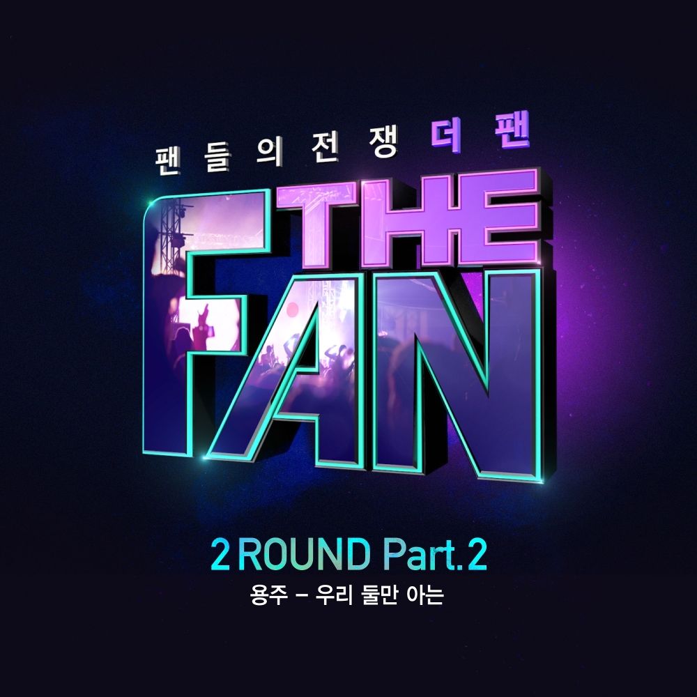 YONGZOO – The Fan 2ROUND Part.2