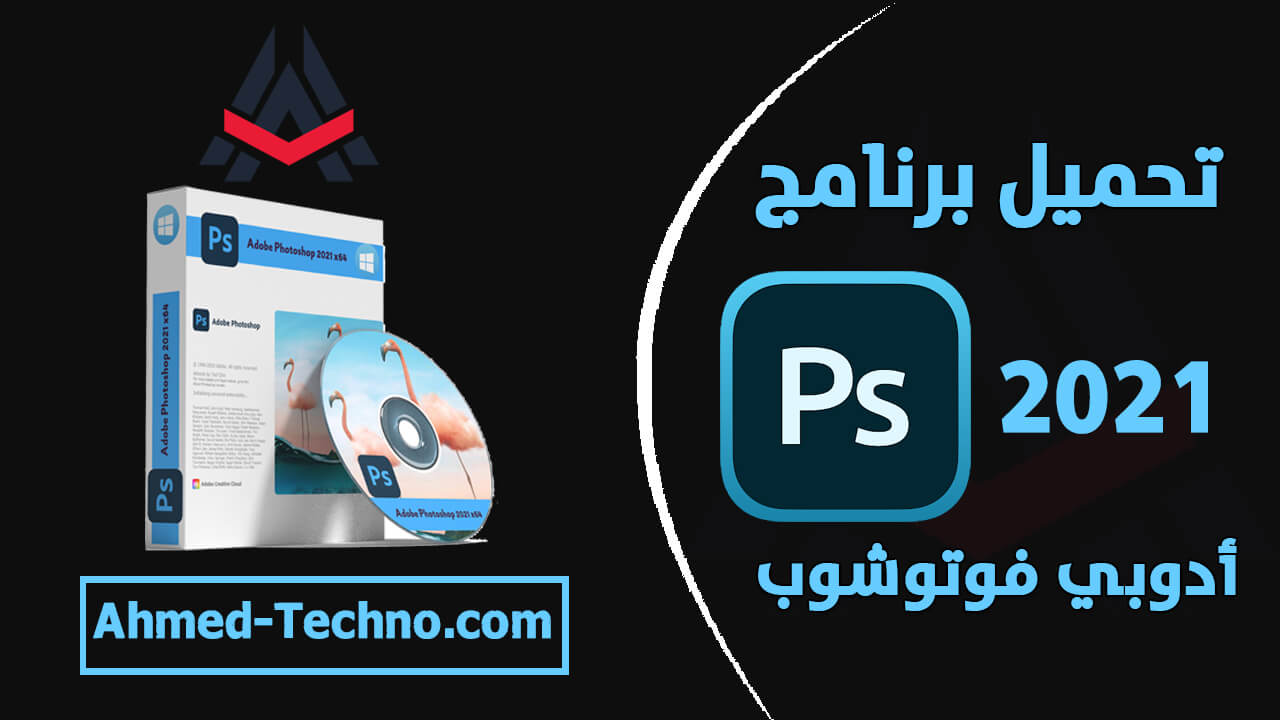تحميل برنامج أدوبي فوتوشوب 2021 - Adobe Photoshop 2021 كامل تحميل برنامج أدوبي فوتوشوب 2021 - Adobe Photoshop 2021 كامل