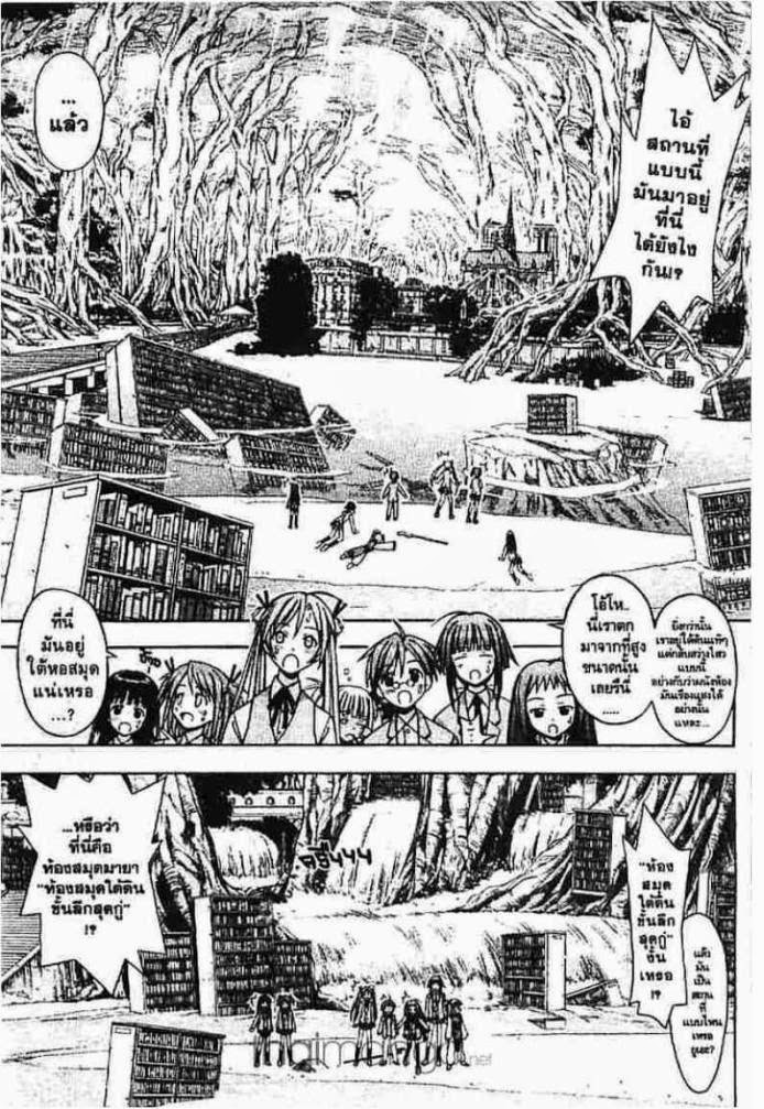 Negima! Magister Negi Magi - หน้า 220