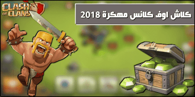 Clash of Clans Mod v9 Clash of Clans Mod v9