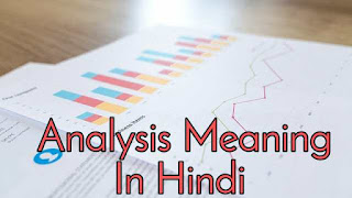 Analysis meaning in hindi