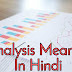Analysis Meaning In Hindi - What Is The Meaning Of Analysis