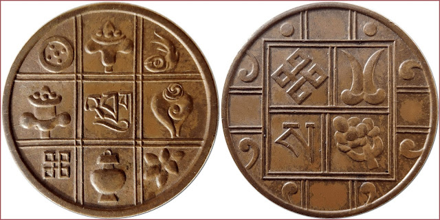 1 pice, ND (1954): Kingdom of Bhutan