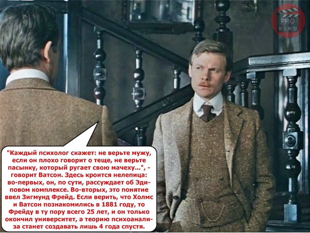 Шерлок Холмс И Ватсон Знакомство