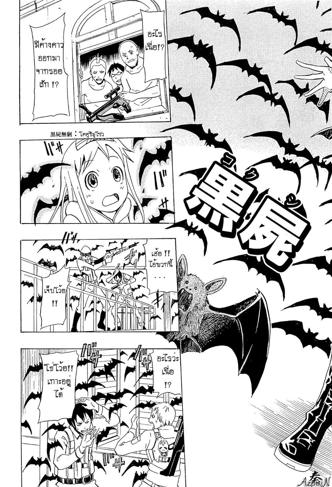 อ่านการ์ตูน Shirumashi Pilgrim 1 ภาพที่ 40