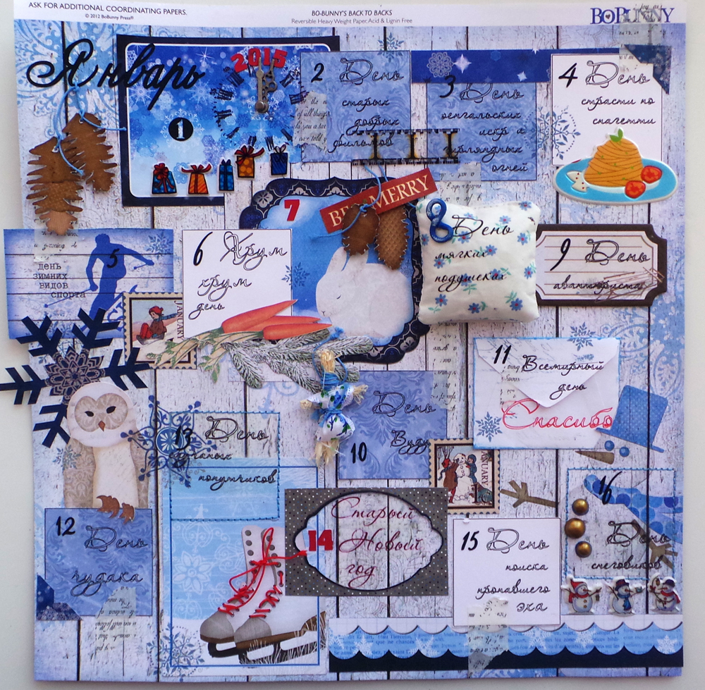 Календарь праздников на каждый день