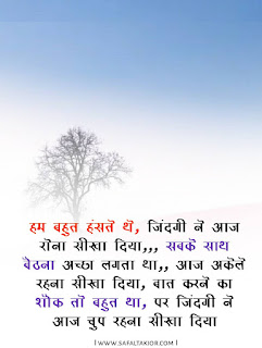 [100] Life sad quotes in hindi & love sad quotes in hindi 2021 | Emotional quotes in hindi| sad status hindi | images & photo