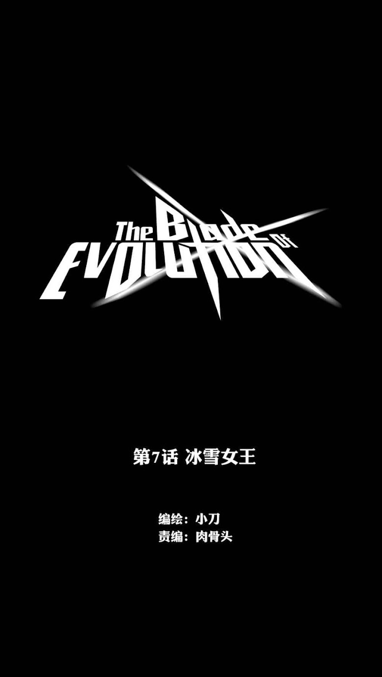 The Blade of Evolution-Walking Alone in the Dungeon - หน้า 2