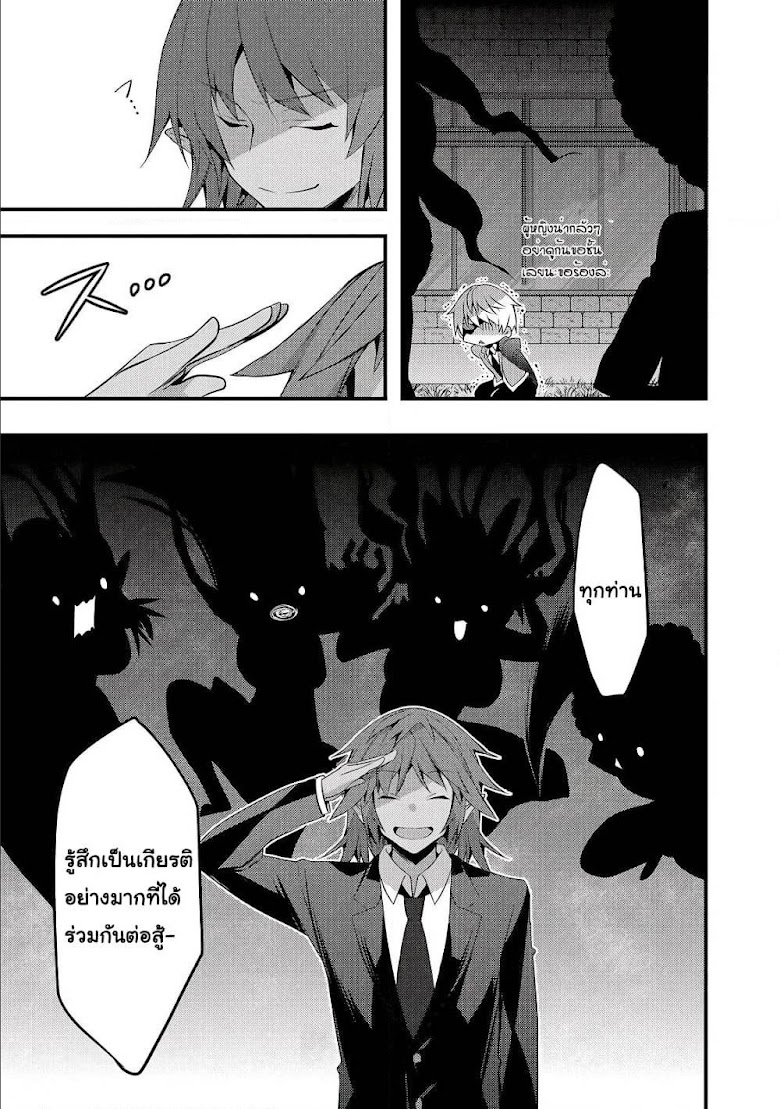 Arifureta Gakuen de Sekai Saikyou - หน้า 37