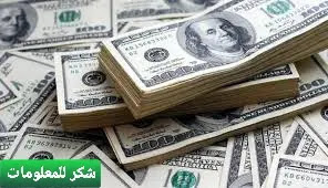 ارتفاع الآن في سعر الدولار اليوم في العراق