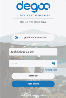 degoo par sign up form