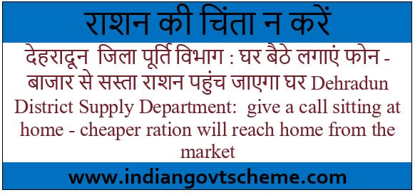 cheaper+ration+will+reach