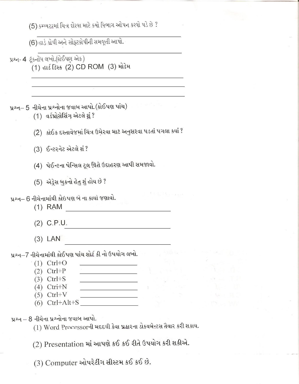 thanschool 9: PER TEST PAPER OF COMPUTER