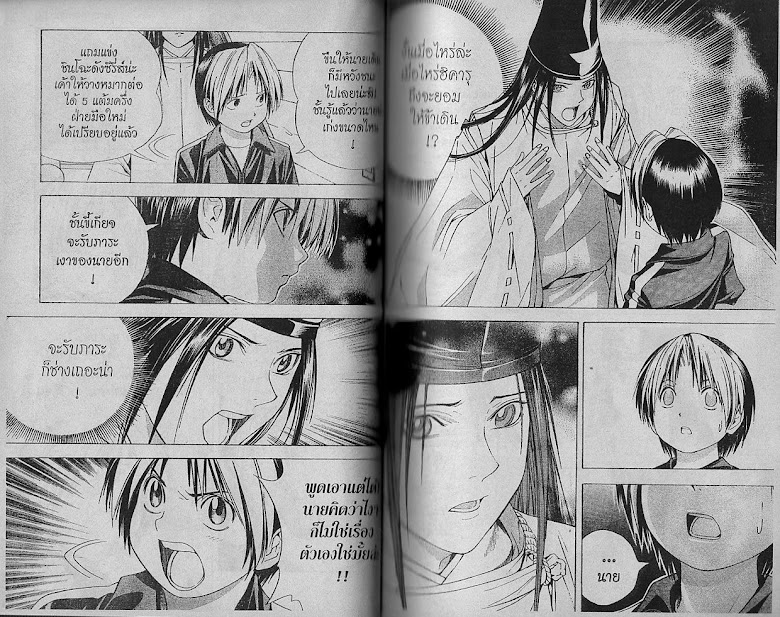 Hikaru no Go - หน้า 28