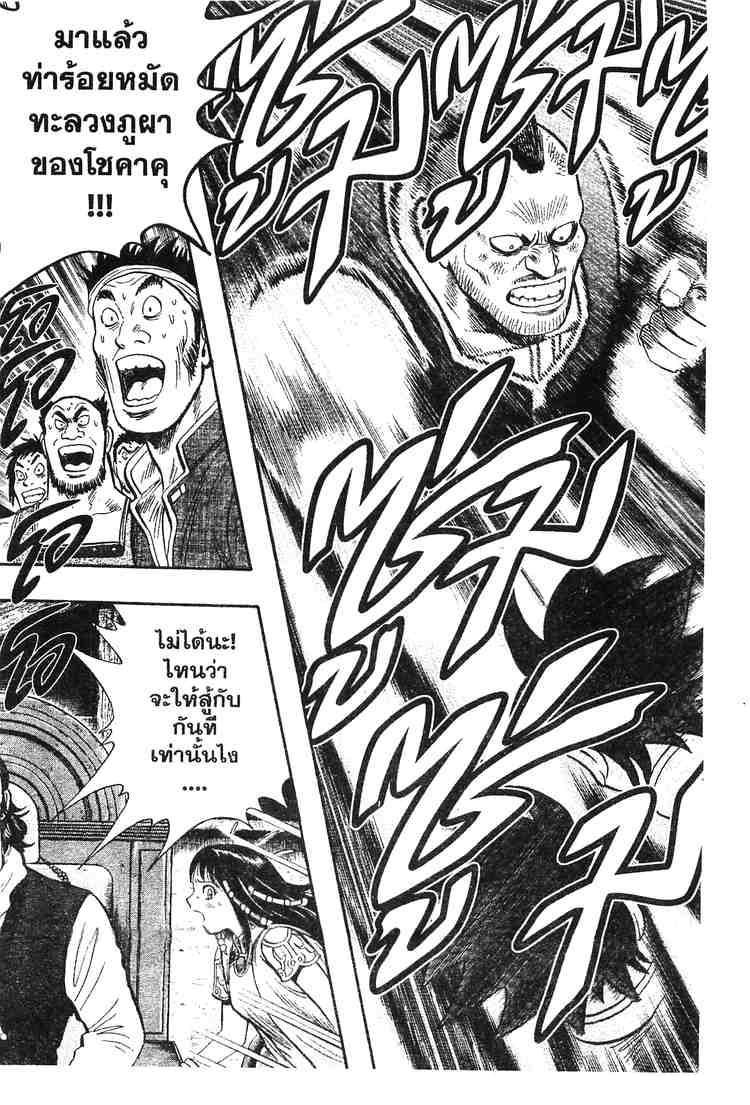 Tekken Chinmi Legends - หน้า 21