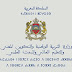 وزارة التربية الوطنية شروط وإجراءات وضوابط تنظيم مباراة توظيف الأساتذة أطر الاكاديميات 2020 وزارة التربية الوطنية شروط وإجراءات وضوابط تنظيم مباراة توظيف الأساتذة أطر الاكاديميات 2020