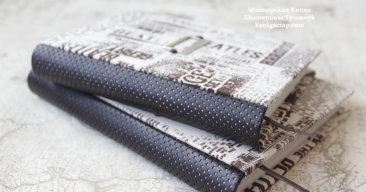 Фотоальбомы блокноты ручной работы: Мужские блокноты.