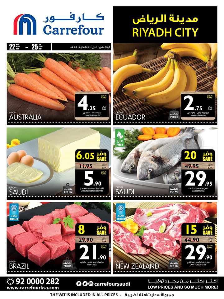عروض كارفور السعودية اليوم 22 يوليو حتى 25 يوليو 2020 عروض كارفور المميزة عروض كارفور السعودية اليوم 22 يوليو حتى 25 يوليو 2020 عروض كارفور المميزة