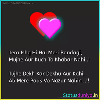 Love Shayari In Hindi With Images Love Shayari In Hindi With Images