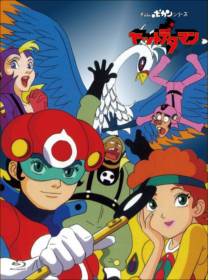 Yattodetaman.png