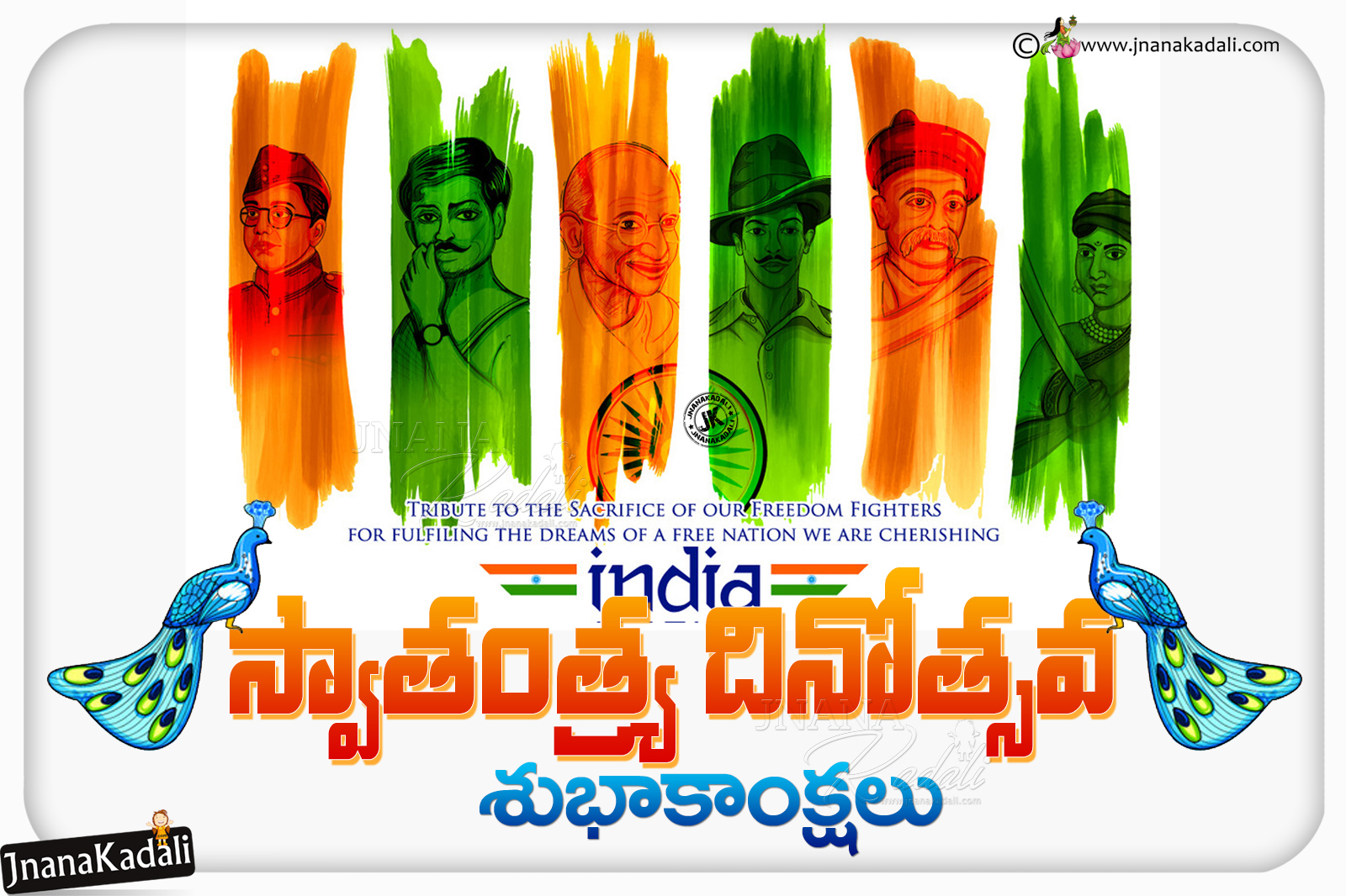independence day skits in telugu
