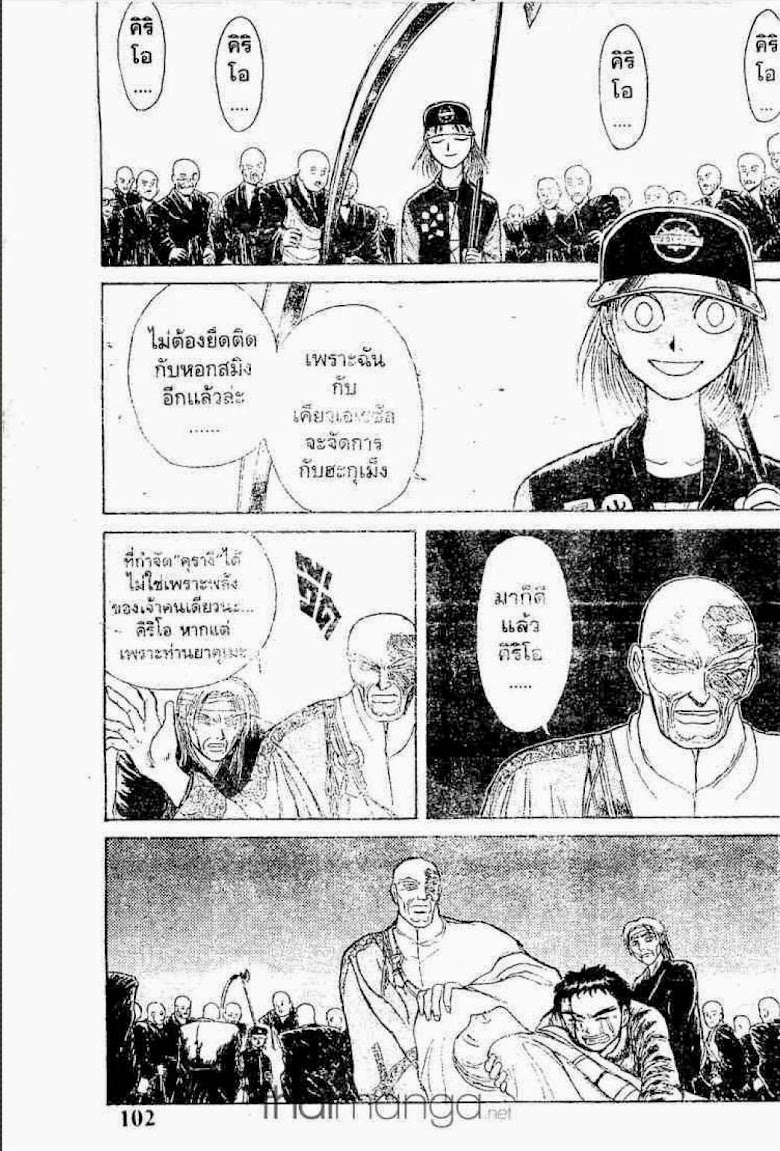 Ushio to Tora - หน้า 261