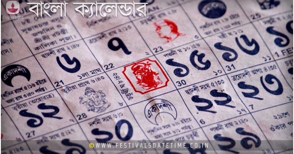 1428 Bengali Calendar Aashin 1428 2021 2022 Bengali Calendar Download Bengali Calendar 1428 Festivals Date Time