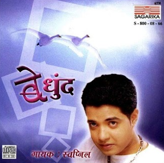 Galavar-Khali-Lyrics-Swapnil-Bandodkar