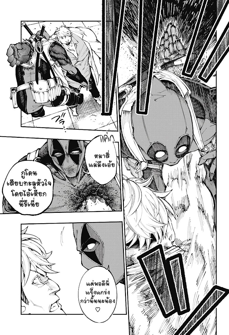 Deadpool: Samurai - หน้า 22