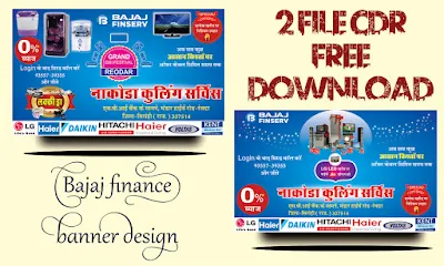 Bajaj Finance Banner Design | Insurance Banner Design,Images,ideas| Banner life Insurance | बजाज फाइनेंस बैनर कैसे बनाये 2 मिनट में | सीडीआर फाइल फ्री डाउनलोड | ए आर ग्राफ़िक्स