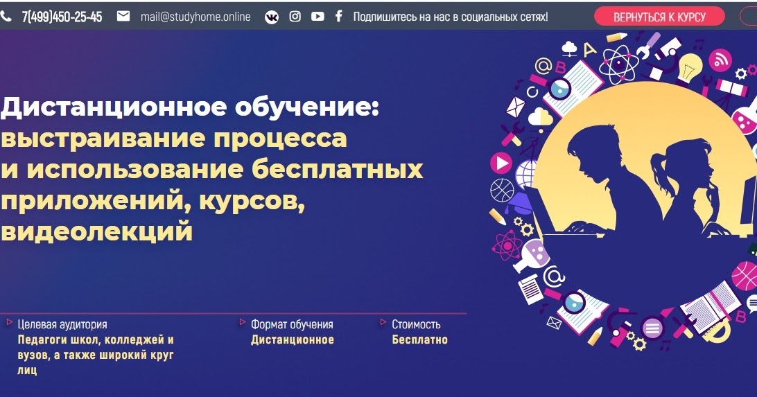 Луч знаний войти. Луч знаний войти
