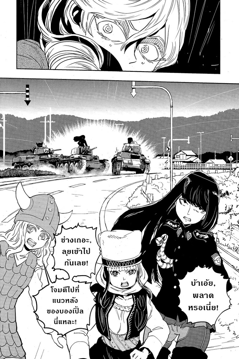 Girls und Panzer: Ribbon no Musha - หน้า 35