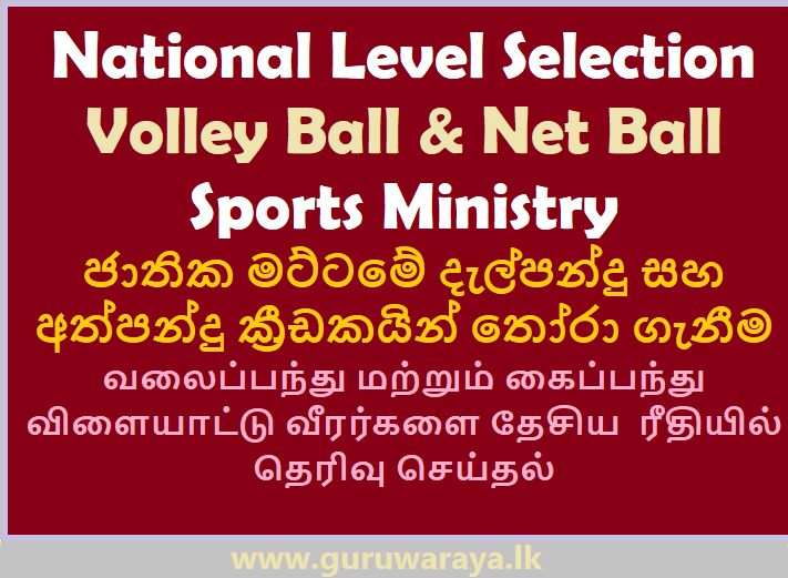 National Level Selection (Volleyball and Netball)