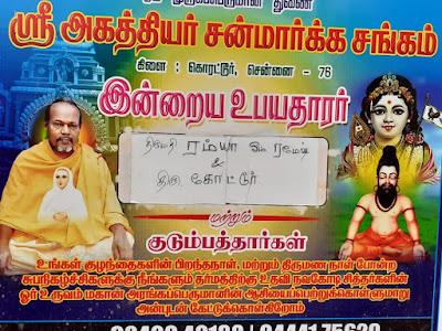 Anna seva