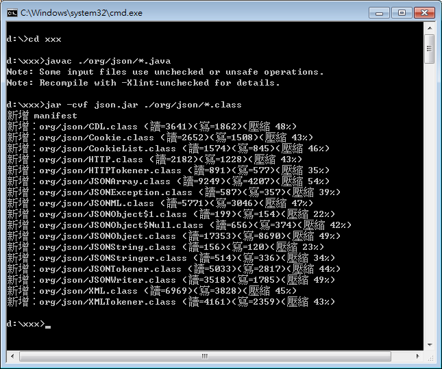 Java：JSON.jar 下載與JSON source code 打包教學 符碼記憶