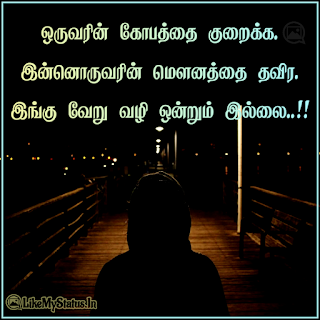Kobam tamil quote