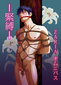 Đọc truyện Kinbaku - Chapter 1