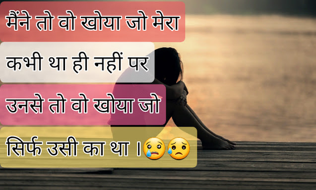 Breakup Shayari