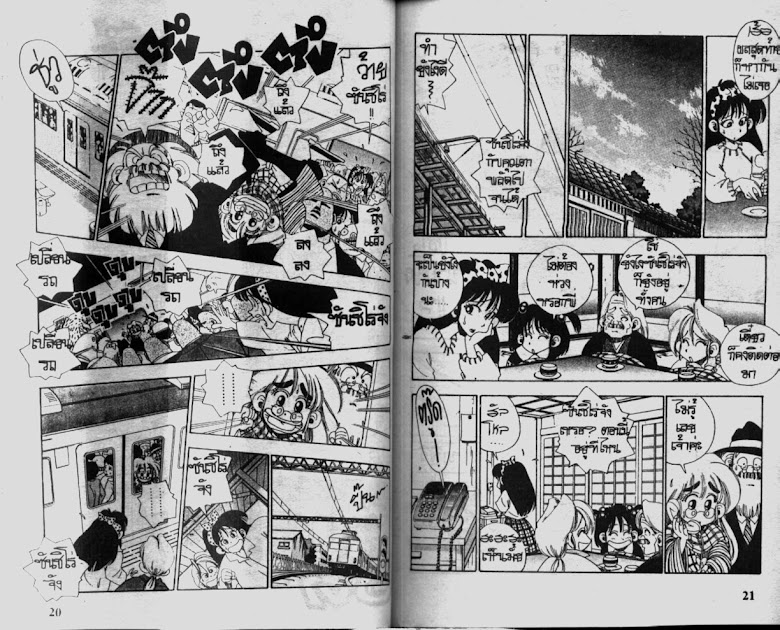 Sanshirou x2 - หน้า 13