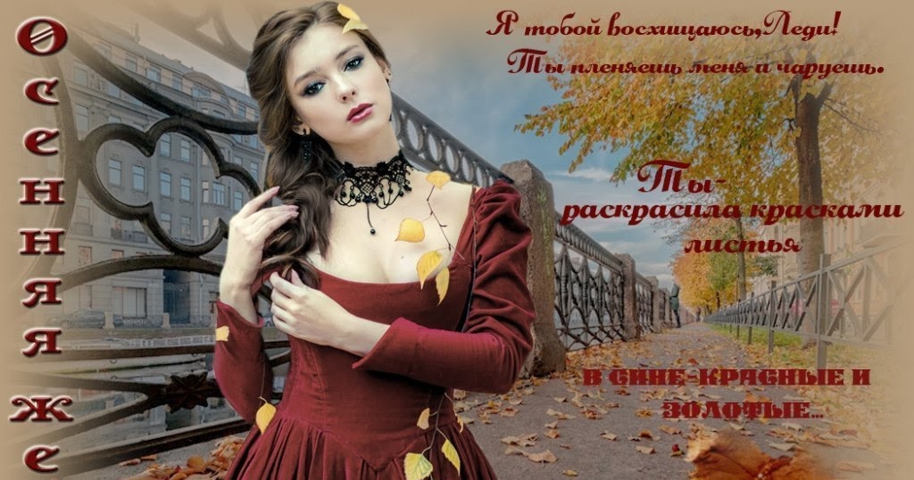 Текст песни алены росс осень. Солистка группы sevenrose. Текст песни алены росс осень. Песни алёны росс слушать бесплатно. Чёрная смородина sevenrose.